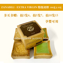 Syrian ancient soap zanabili super top oil handmade soap 30% Laurel nourishing soft wash