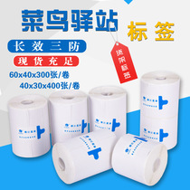 Laughing Diary Shangluhua Factory Direct Sales Three Anti-Thermal Paper 40*30 mm40 * 60mm Portable Label Paper