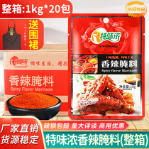 Special flavor spicy marinade 1KG * 20 pack full box chicken leg flavor crispy fried chicken wing marinade seasoning commercial