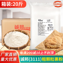 Chengbang chicken chop special 3111 coarse grain fried chicken coated powder crispy powder 10kg commercial box