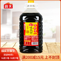 Haitian flavor very fresh soy sauce 4 9L liters cooking fried vegetables cold seasoning commercial large barrel super brewing raw soy sauce