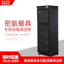 Commercial restaurant Kindergarten restaurant with infrared ozone melamine tableware catering tea disinfection cabinet cleaning cabinet