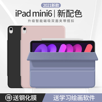ipad protective casing mini6 protective shell Air5 magnetic suction double-sided clip pro11 inch 2021 Apple 2020 flat pro12 9 computer 8 3 inch Mini 6 Jane