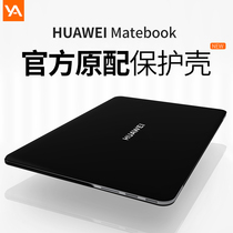 Official upgrade] Huawei Matebook14 Protective case 13 inch laptop set 2021 glory MagicBook transparent X matte Pro thin D14 silicone 1