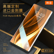 Shunfeng Huawei mate30pro tempered film mate30 mobile phone film epro full screen cover film mt30pro film Korean will por anti-drop meta all-inclusive m30 full