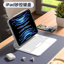 Hanno IPad Brilliant Control Keyboard 2022 New pro11 Inch air5 Apple Tablet Protective Sheath Han Sheng 12 9 Inch air4 Bluetooth Keyboard Shell ipad10 9 Inch