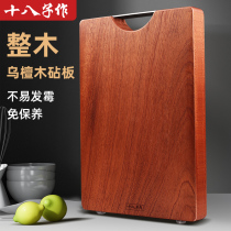 Eighty-eight sons made of black sandalwood whole wood cutting board solid wood cutting plate kitchen plate kitchen occupied sticky board household cutting board