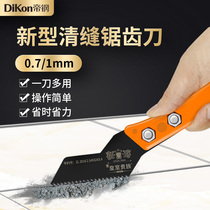 The special tool for the Imperial steel sewing joint knife tile ground beauty sewing agent construction tool cleaning seam knife slotting artifact