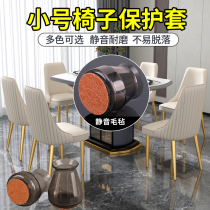 Silicone chair footbed thickened abrasion-proof stool leg protective sleeve table legs stool foot non-slip silent table and chair feet cover