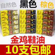 Golden chicken shoe polish black brown leather shoe polish cream natural color colorless shoe polish shoe brush care cream