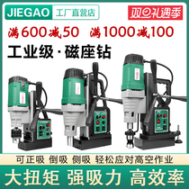 Jiegao new magnetic seat drill magnetic drill speed control tapping forward and reverse magnetic seat electric drill suction iron drill small portable
