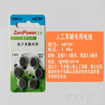 ZeniPower Cochlear Implant battery A675P Australia Austria Electronic Cochlear Zinc air Battery