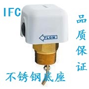 IFC Sea Sheng YORK YORK HF68A central air conditioning HF68B water flow switch Target flow switch