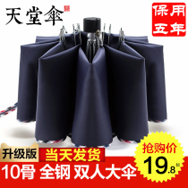  Paradise umbrella Large ultra-heavy rain umbrella Men and women three-person double sunny and rain dual-use student folding vinyl sunscreen parasol