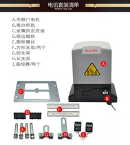 Olkat moving door ATM370 door sliding machine ATM550 remote control sliding door machine ATM750