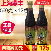 560g × 12 bottles of Shanghai Dingfeng South milk seasoning curd sauce braised pork Dongpo meat two boxes minus ten yuan