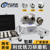 Full automatic cnc numerical control industrial grinding wheel electric grinding knife machine for grinding machine tool grinding machine milling cutter grinding machine milling machine