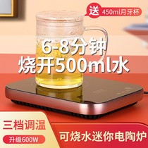 Quick heat can boil water 100 degrees office constant temperature coaster tea electric pottery stove teapot heating insulation base