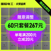 International Electric 86 matte gray concealed household wall switch socket whole house package wall type porous panel