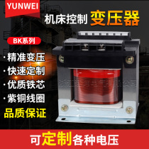 BK-50W machine tool control isolation transformer 380V220V to 220V110V60v48V36V24V12V6V