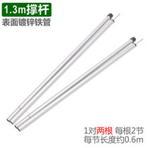 1 35m sky curtain pole tent pole simple tent extension door bracket 2 galvanized iron poles