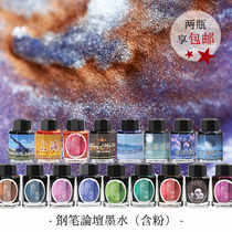 China pen forum ink PENBBS INK gold powder altar water series pen color ink gold powder family