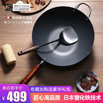 Japanese koziwa extreme iron pan non-stick pan No oil smoke No coating fried vegetable pan nitriding cast iron old frying pan home