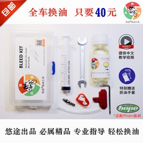 Yitu customized version for Hope oil disc oil brake DOT3 DOT4 DOT5 1 oil oil change tool