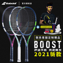 Babolat Baoli carbon fiber tennis racket beginner simple version PD PA PS mens and womens advanced racket Baoli