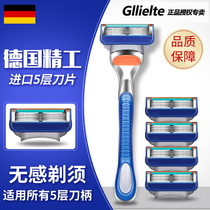 German original 5-layer razor blade Gilini 5 manual razor razor head knife holder Gilini set