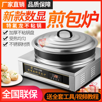 Frying oven commercial water frying pan raw frying pan electric cake pan commercial dumpling machine automatic frying machine pan sticking machine