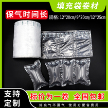 Air column bag shockproof packaging bag express bubble column inflatable bag filling bag bag bag bag anti-drop filling
