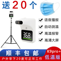 Automatic thermometer door automatic all-in-one machine infrared thermometer electronic thermometer vertical non-contact