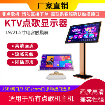 ktv显示器-ktv显示器促销价格、ktv显示器品牌 - 淘宝