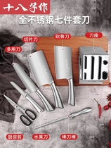 Shibazi as Chinese white knife set kitchen kitchen knife cutting board two-in-one full set of household kitchen knife