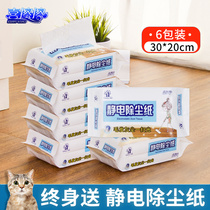 Hi wipe electrostatic dust removal paper disposable mop vacuum paper lazy man mop floor cloth cleaning paper towel 6 packs 150