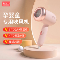 Millet such as mountain baby childrens hair dryer dedicated non-radiation silent home baby blowing fan