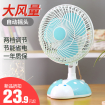 Mini fan student dormitory bed office home summer desktop clip mute desktop small electric fan
