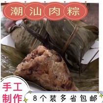  Chaoshan dumplings Handmade double spiced braised eggs Fresh meat salty dumplings ball Chaoshan big meat dumplings 1 piece 8 pieces