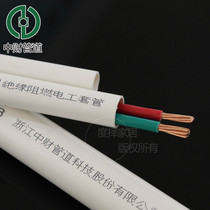 Medium Finance 20mm Wire pipes Medium PVC white wearing pipe sleeves 3 03 m roots 1 price
