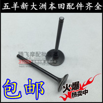 Suitable for new Continent Honda sharp arrow SDH125-50 51 52 Jinfeng Rui valve little war eagle CBF125 valve