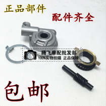 Applicable to new continental Honda sharp arrow speed tooth SDH125-46 A B C mileage gear gauge gear meter