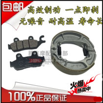 Suitable for Honda motorcycle WH125-B-11-12 disc brake pads New front and rear brake pads