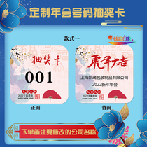 Customized annual lottery tickets corporate customers Thank you New Years event number card with hand ceremony wedding blessing card