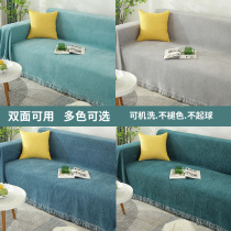 Sofa cover cloth cover cloth towel all-inclusive set ins Wind Four Seasons universal non-slip anti-cat scratch protection sofa cushion