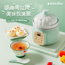 Mai Bean baby electric cooker baby food supplement pot automatic multifunctional mini BB cooking porridge artifact small stew