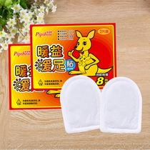 Peel monkey warm foot patch female foot self-heating warm foot patch cold warm treasure paste winter hot post 100