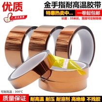 Polyimide kapton Gold Finger Brown high temperature tape battery insulation thermal transfer tape 5MM * 33m