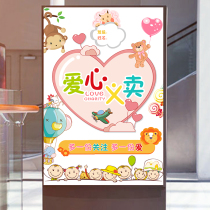 Love Bazaar poster stickers childrens kindergarten flea market stall poster booth Billboard decoration display rack