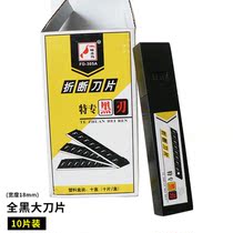 Woodpecker large all black art blade FD-305A super sharp black steel black blade sharp black blade 10 pieces